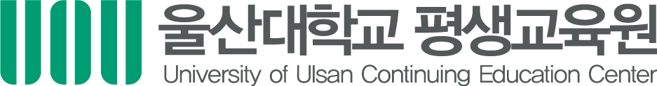 울산대학교